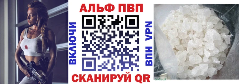 A-PVP мука  Купить  Шали 