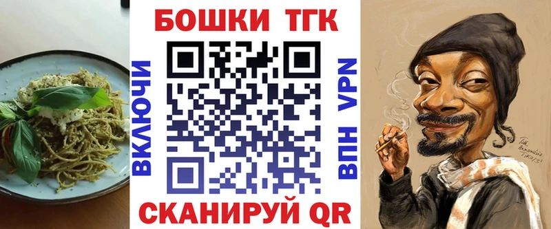 Еда ТГК конопля  Купить  Шали 