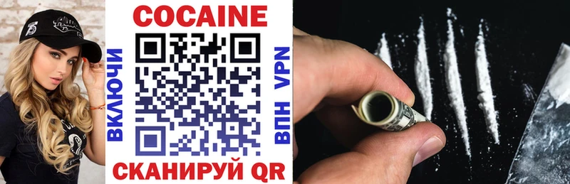Кокаин Колумбийский  Купить где  Шали 