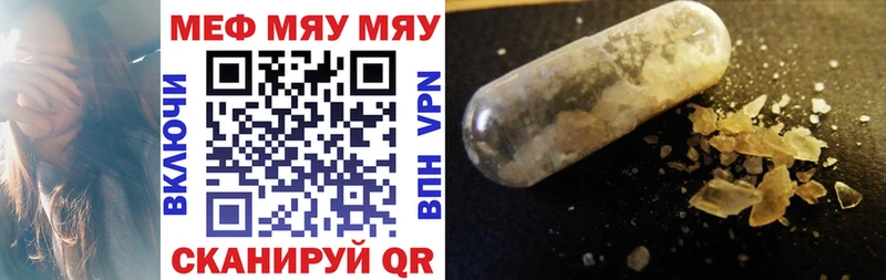 Мефедрон мука  Шали 