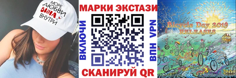 Наркотические марки 1500мкг  Купить  Шали 